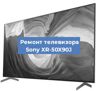 Замена порта интернета на телевизоре Sony XR-50X90J в Волгограде